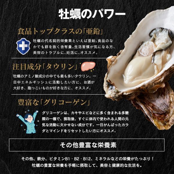 牡蠣エキス加工食品 トキワ 牡蠣エキス ZnSP(SOD) 540粒 90日分(6粒/日) かき