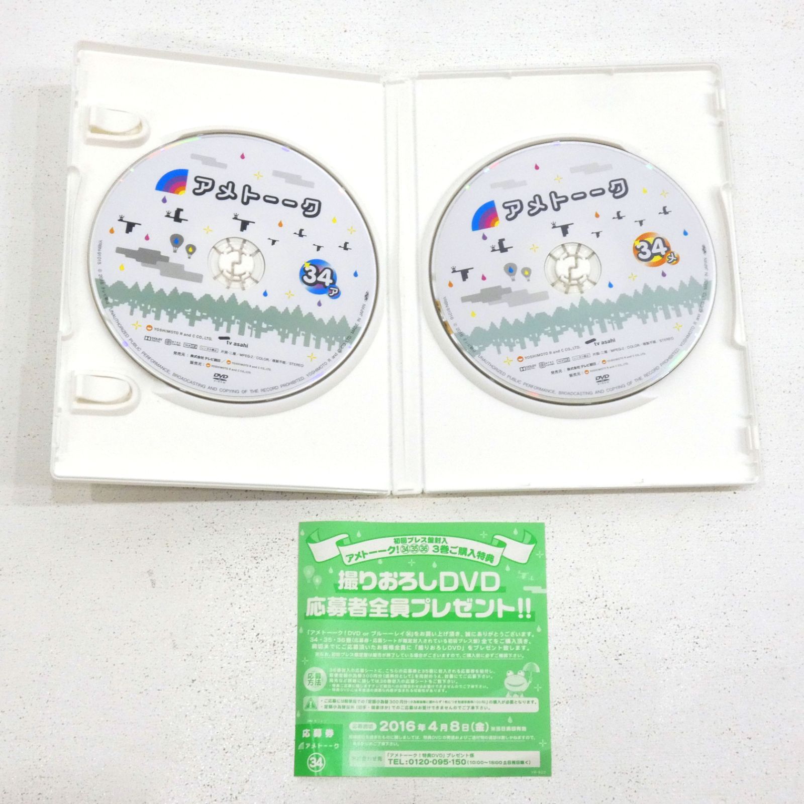 Amazon.com: アメトーーク! DVD 27 : Movies & TV