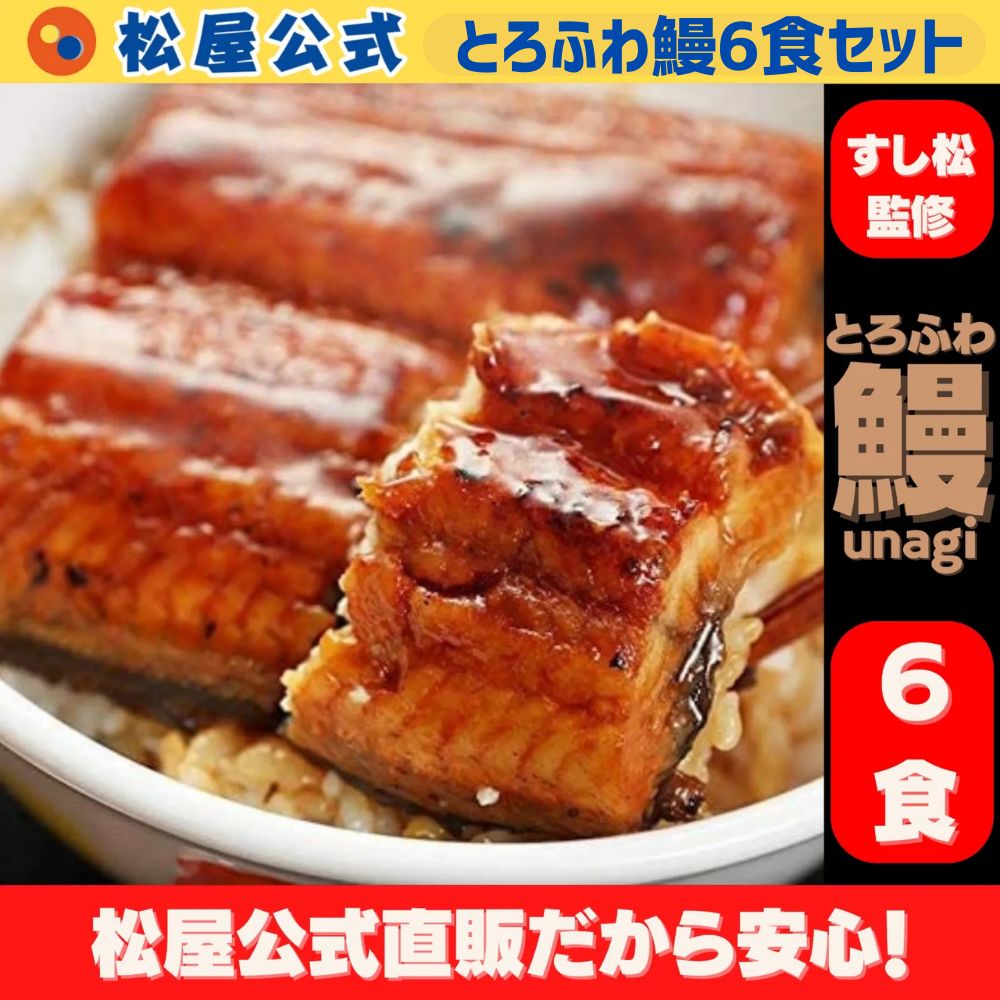 松屋公式
