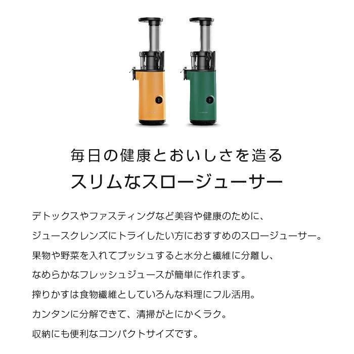 ミニスロージューサー 低速ジューサー カンタン清掃 簡単分解