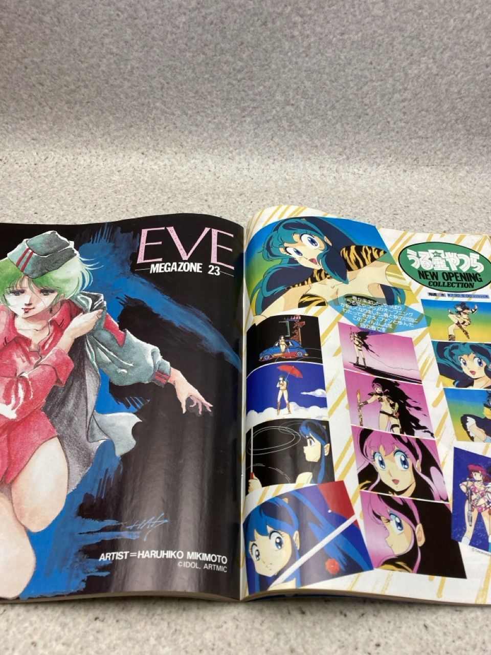 月刊ニュータイプ Newtype 1985年5月号 とんがり帽子のメモル