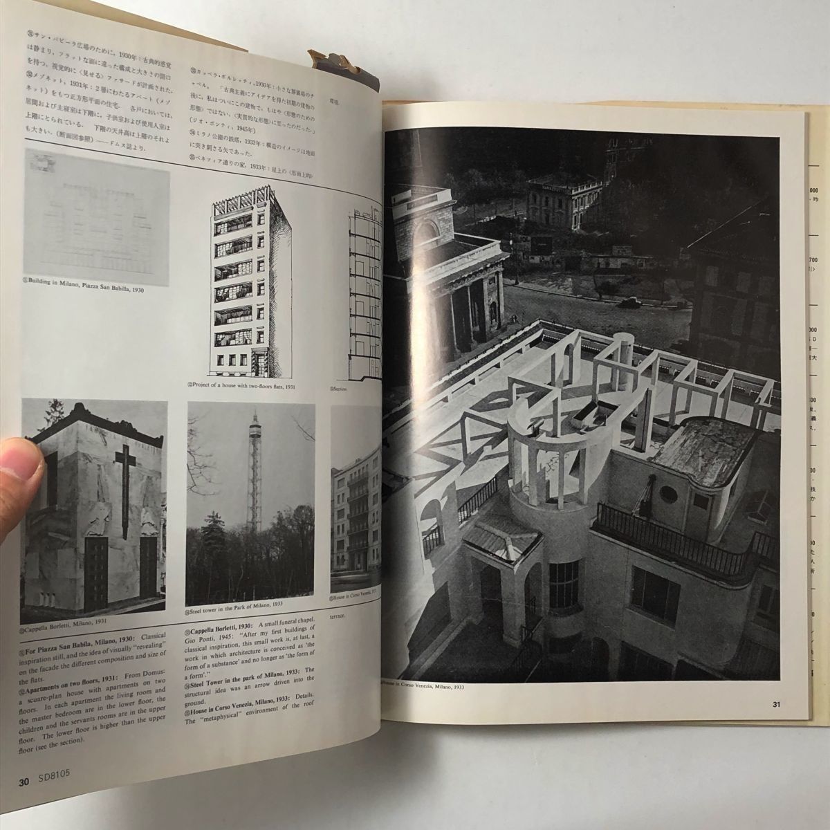 建築】ジオ・ポンティ : 1891-1979 シリーズ現代の建築家 鹿島出版会 