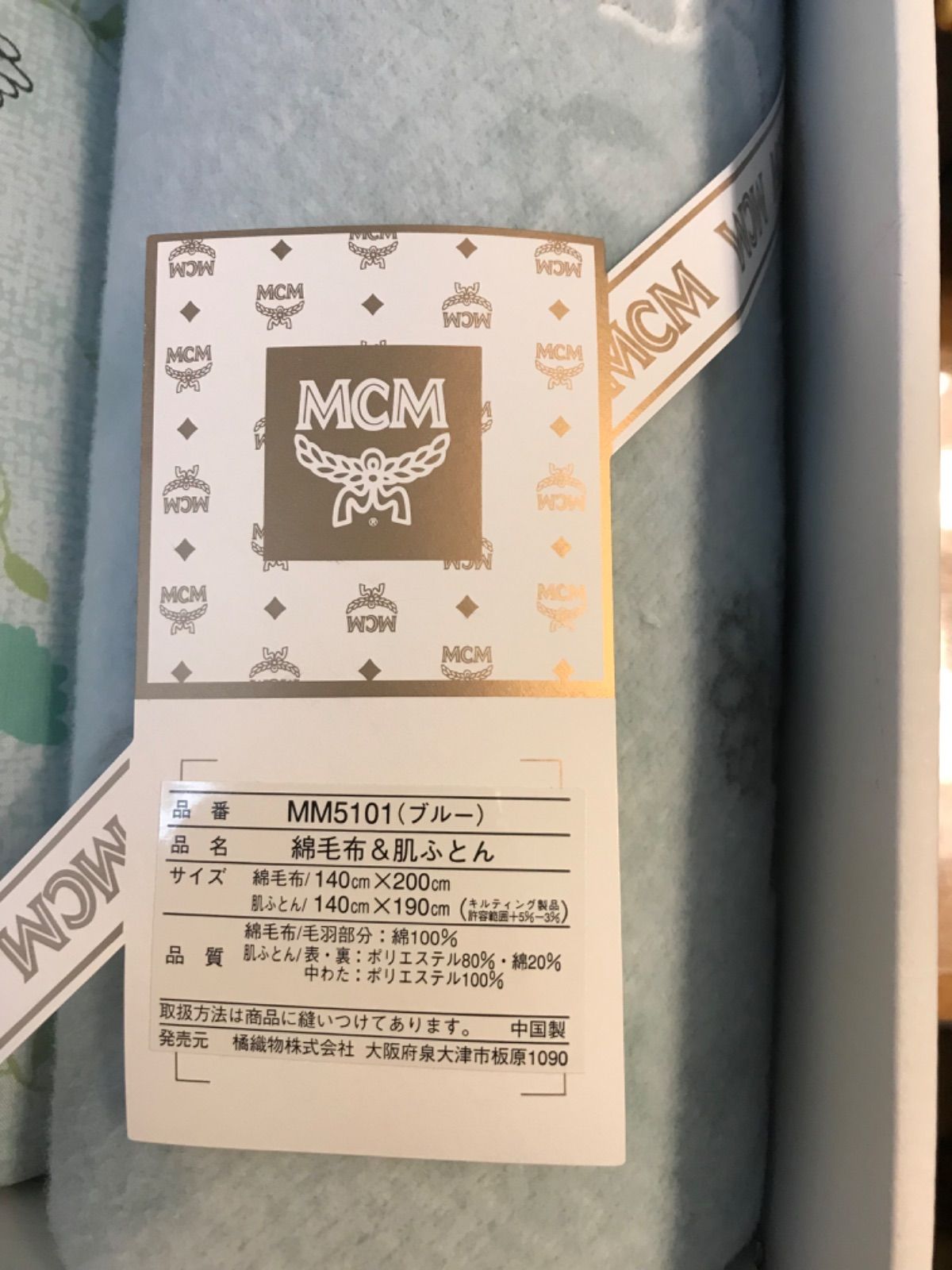 MCM布団毛布セット - 布団・毛布