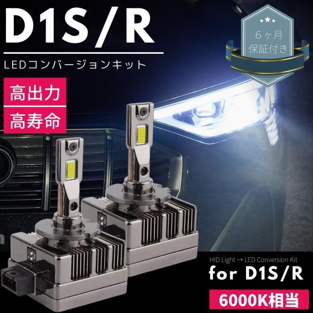 【大人気，高品質】GOLF 1K# (ゴルフ) ヘッドライト LEDコンバージョンキット 【D1S】 30発 両面発光 ワーニングキャンセラー内蔵 外車 警告灯対策済み カプラーオン 純正HIDをLED化 純正HID車用 交換 ロービーム 2本セ ライト
