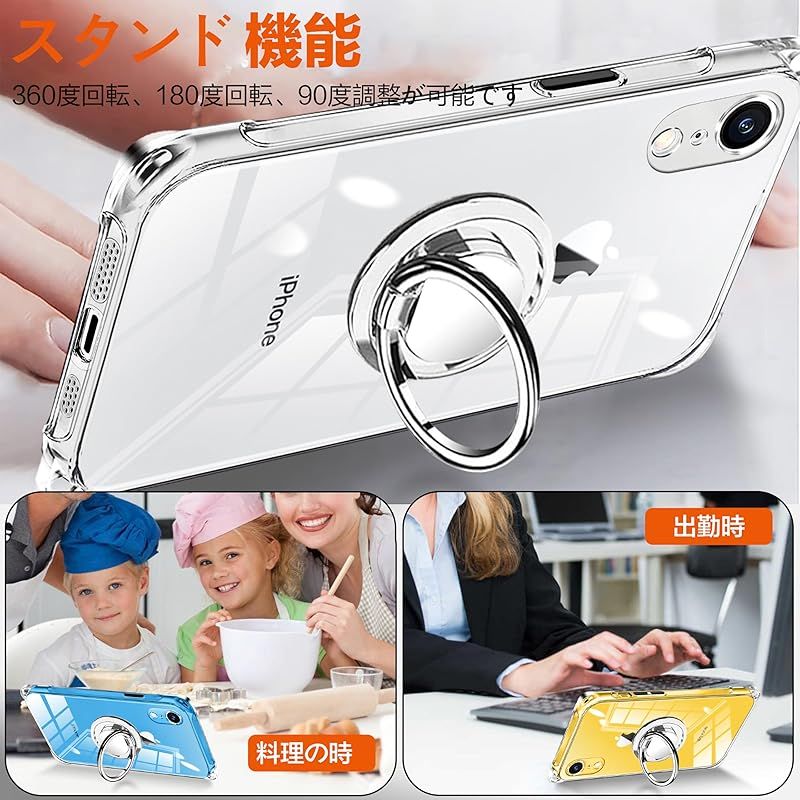 iPhone XR ハードケース 360°保護 ストラップホール クリア（ray