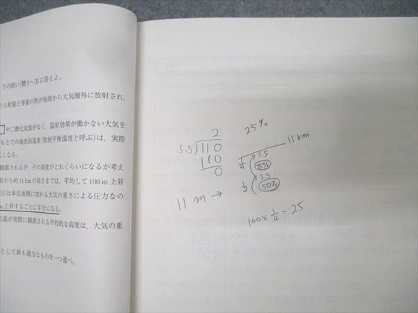 駿台 地学基礎共通テスト対策/地学図表集 テキスト通年セット 2023 計3冊 024S0D 駿台 地学基礎共通テスト対策/地学図表集 テキスト通年セット