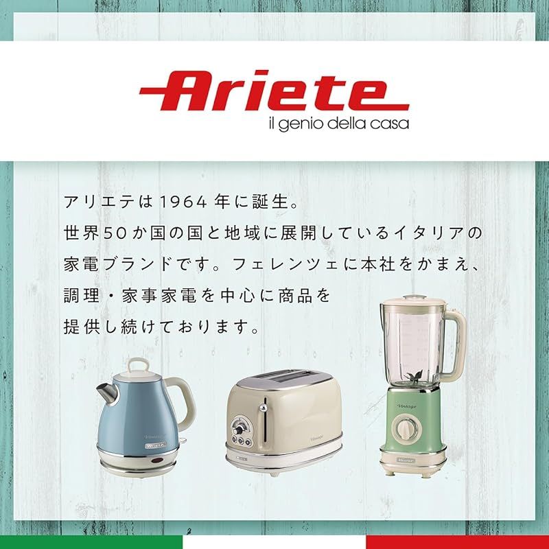 アリエテ Ariete 電気ケトル 1.0L 1200W イタリアデザイン グリーン 2868GN 0