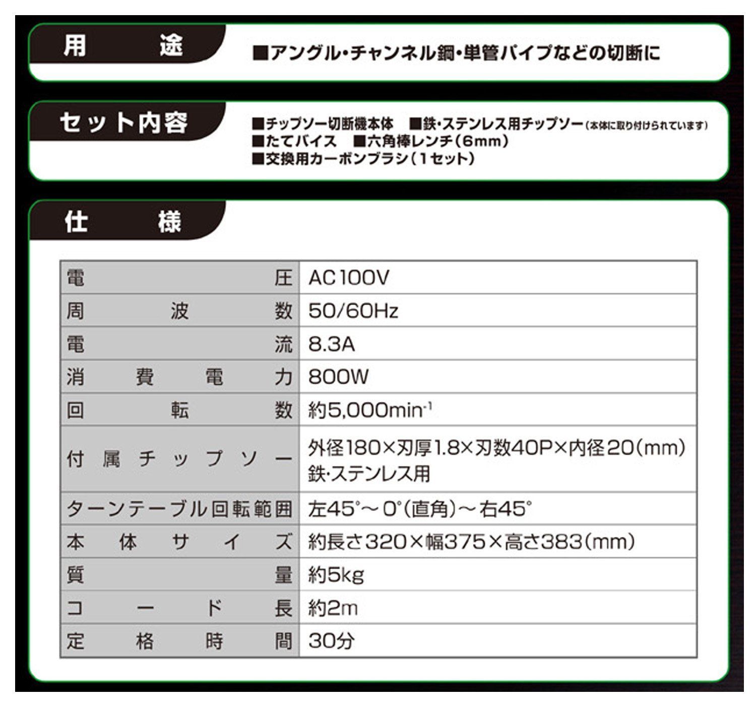 数量限定】高儀 EARTH MAN チップソー切断機 180mm CS-180TA - メルカリ