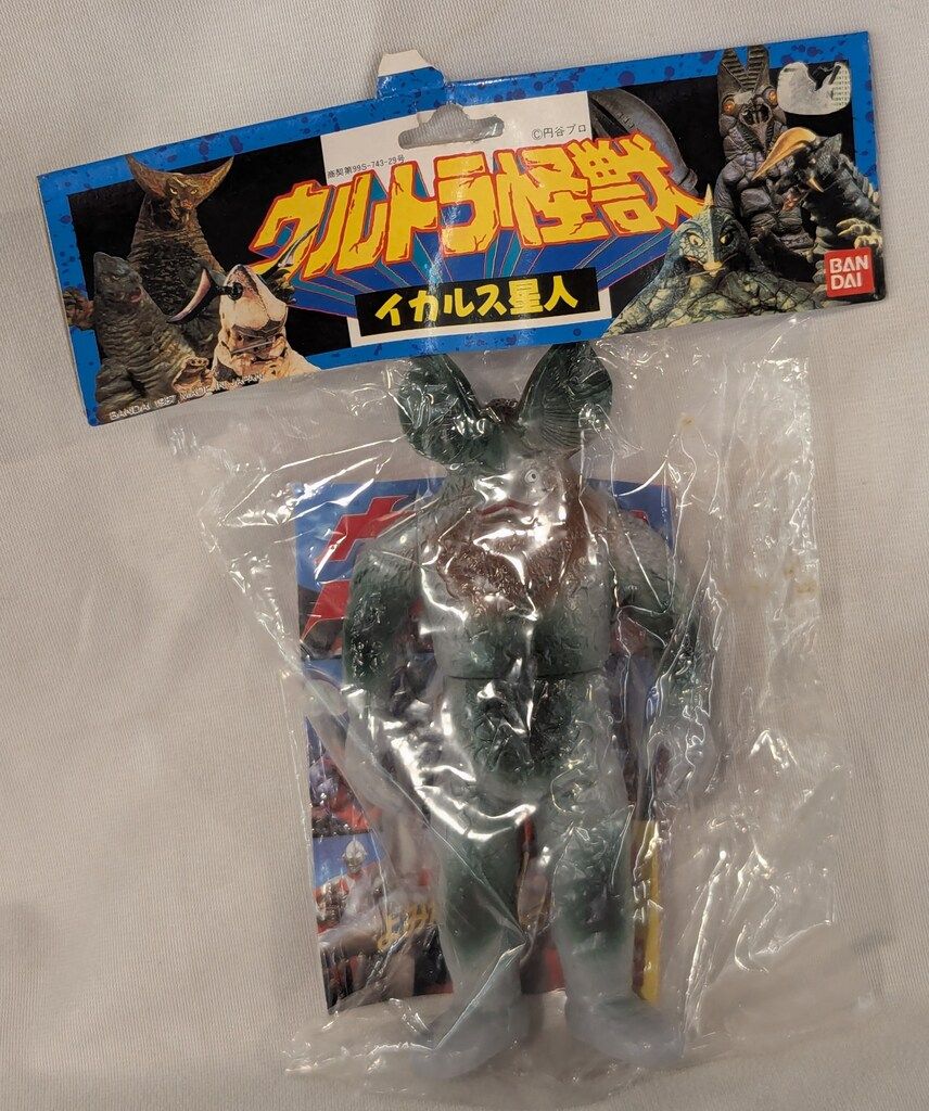 ブルマァク ウルトラセブン5体セットのイカルス星人 袋とヘッダー付き