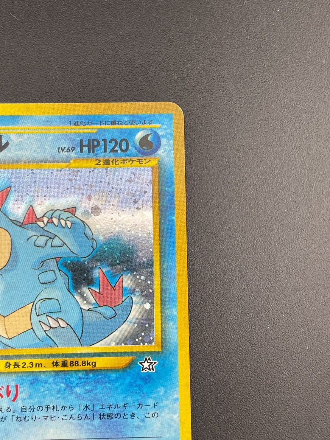 PSA10】オーダイル イントロパック 旧裏 No160 LV69 HP120 中古品