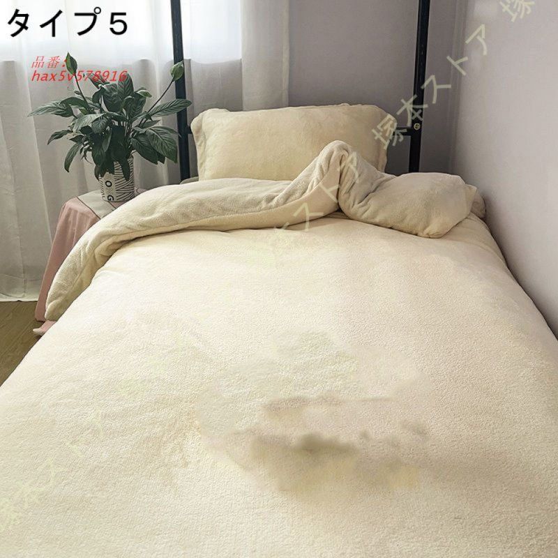 布団カバーセット シングル3点セット