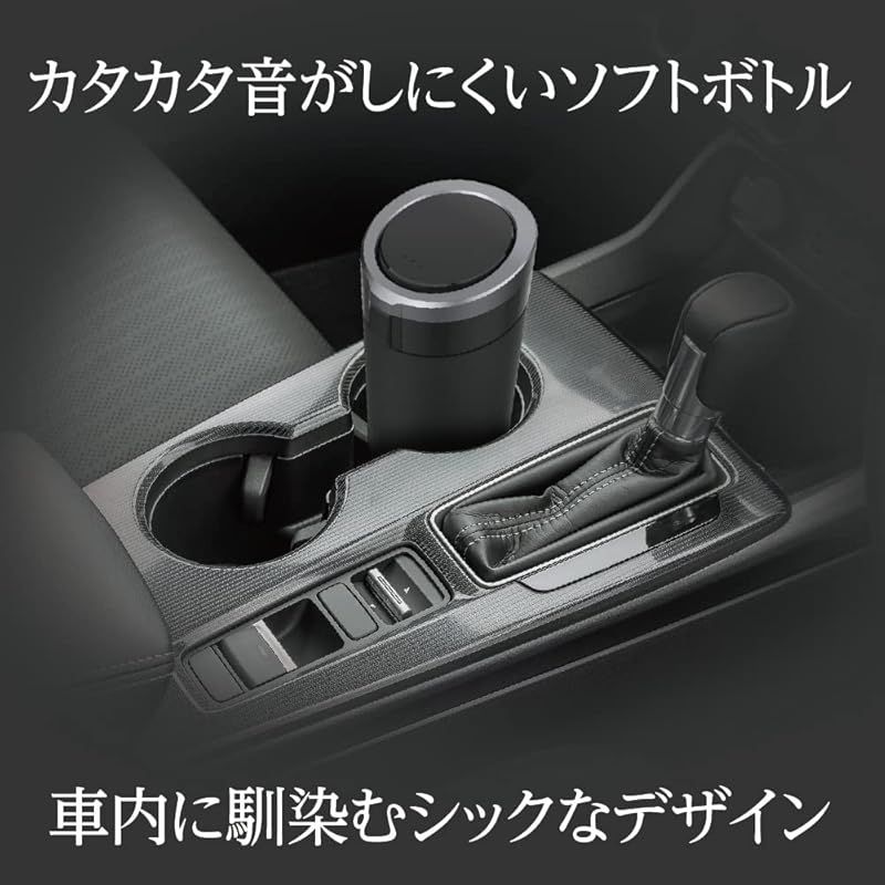 星光産業 EXEA 車内用品 ゴミ箱ソフトダストボトル ED-64