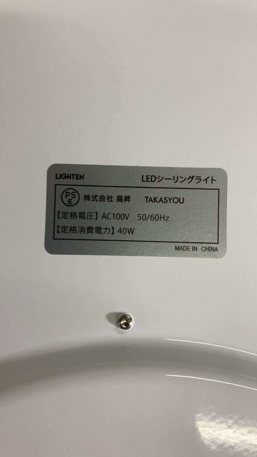 ledシーリングライト 天井照明 12段階 調光 40W 調光タイプ 照明器具 常夜灯 ホワイト リモコン 簡単取付 省エネ 照明 電気 ライト  リビング 寝室 和室 洋室 インテリア照明 ledcl-wh40 - メルカリ