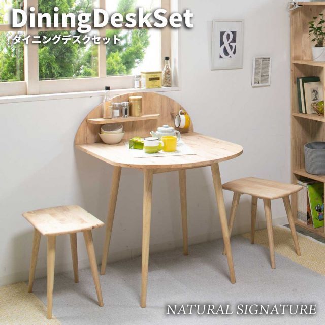 NATURAL SIGNATURE ナチュラルシグネチャー ダイニングデスクセット