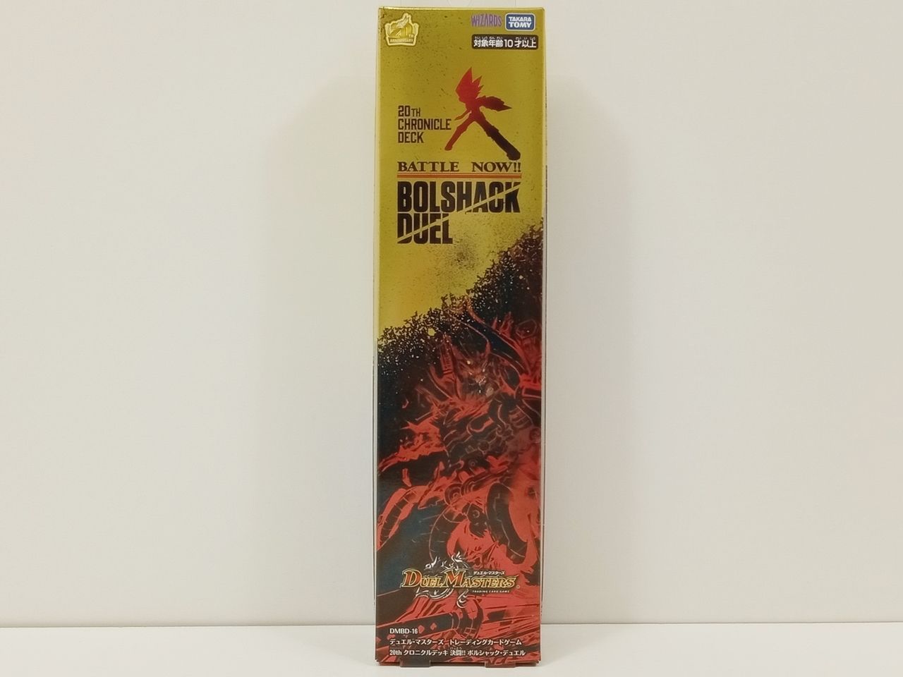 【未開封】デュエルマスターズ 20th クロニクルデッキ セット Amazon.co.jp: 【2個セット】デュエル・マスターズ TCG DMBD-17
