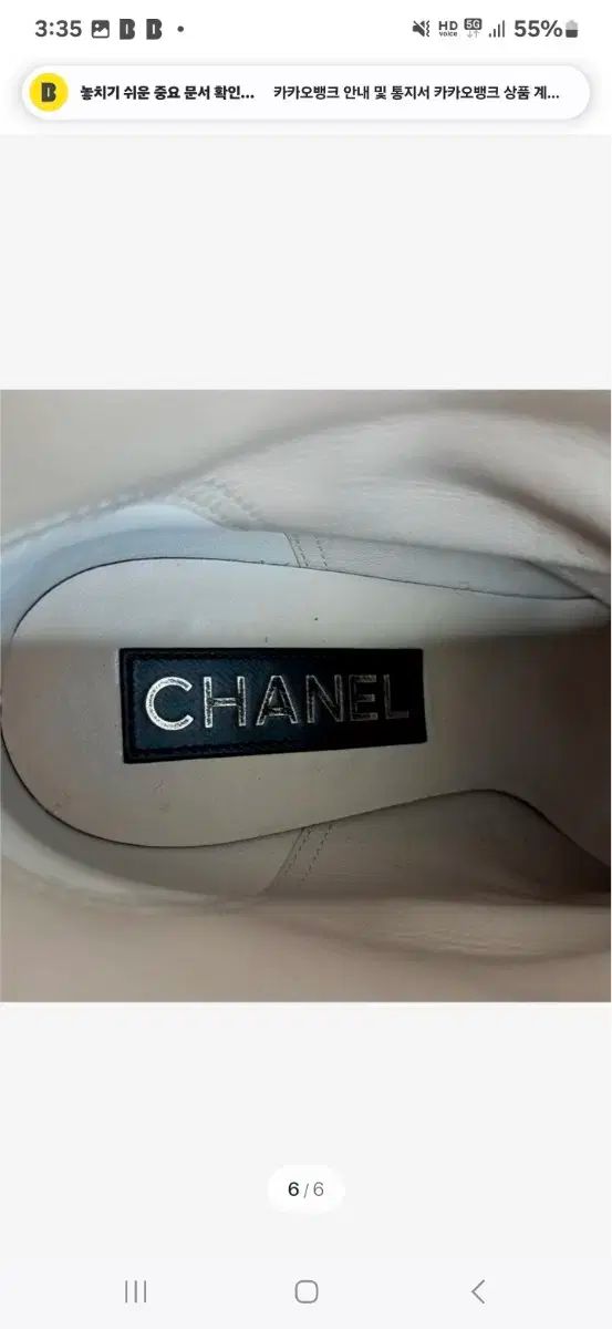 235 CHANEL