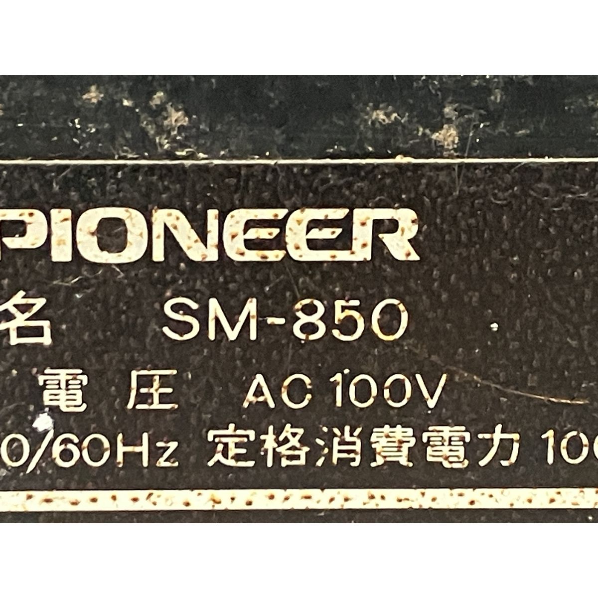 Pioneer SM-850