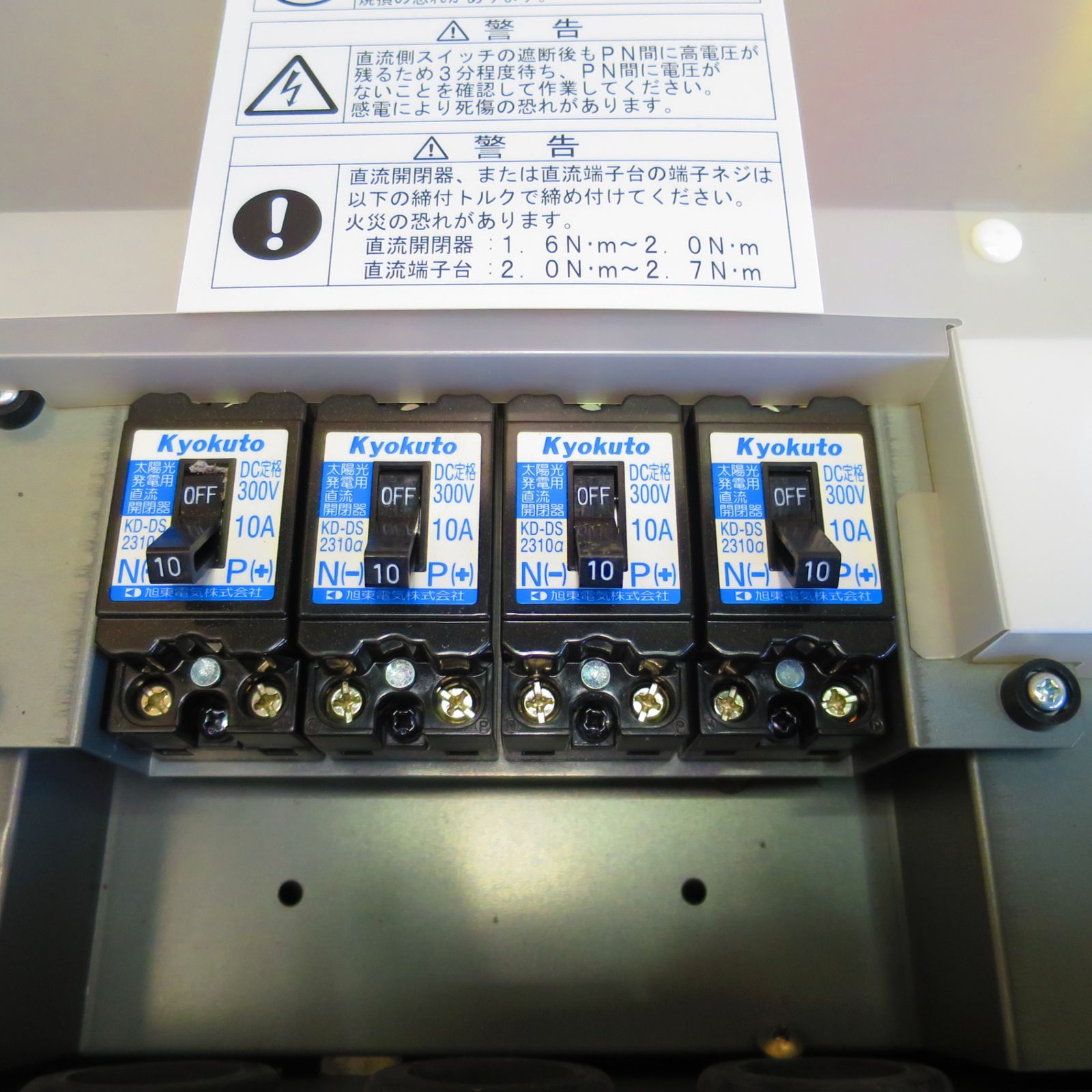 送料無料] ☆オムロン ソーラー パワーコンディショナー KP55M-J4-SS 