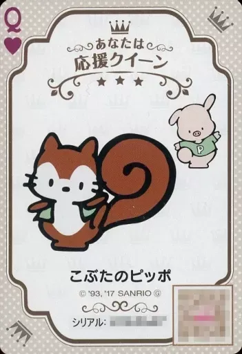 2025年最新】こぶたのピッポの人気アイテム - メルカリ