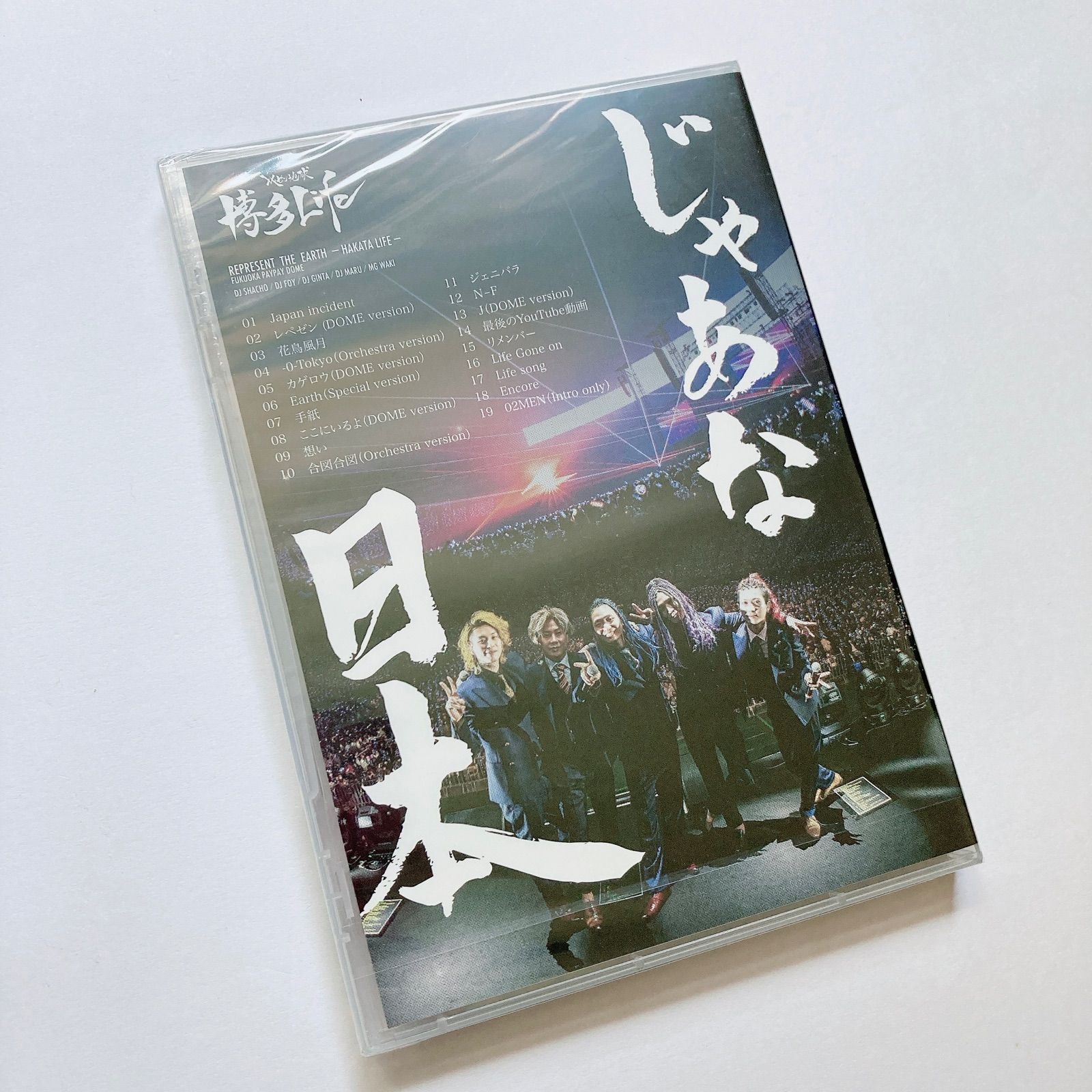 未開封 レペゼン地球 博多Life DVD CD ステッカー 3点セット