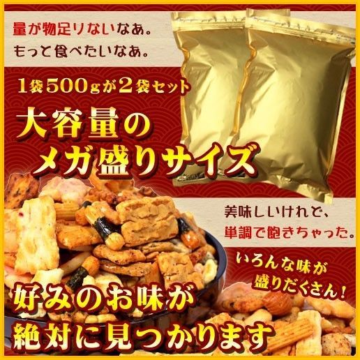 【自然の館】割れおかきミックス 2kg(500g×4) おかき 訳ありでお買い得 メガ盛り