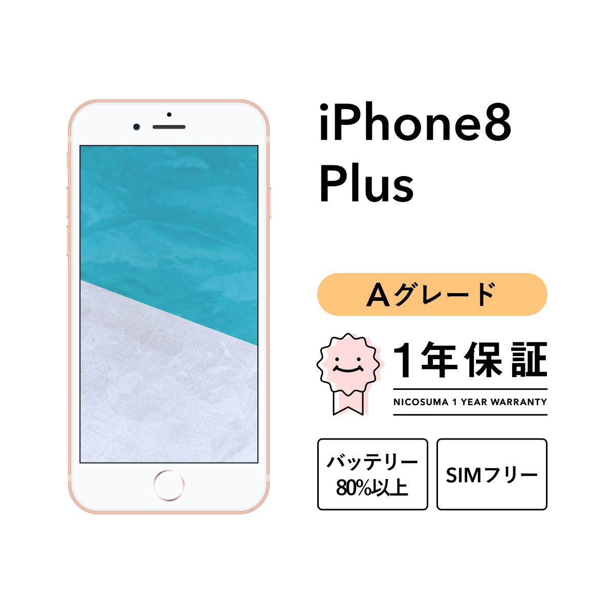 iPhone 8 Plus 256GB silver Aグレード SIMフリー