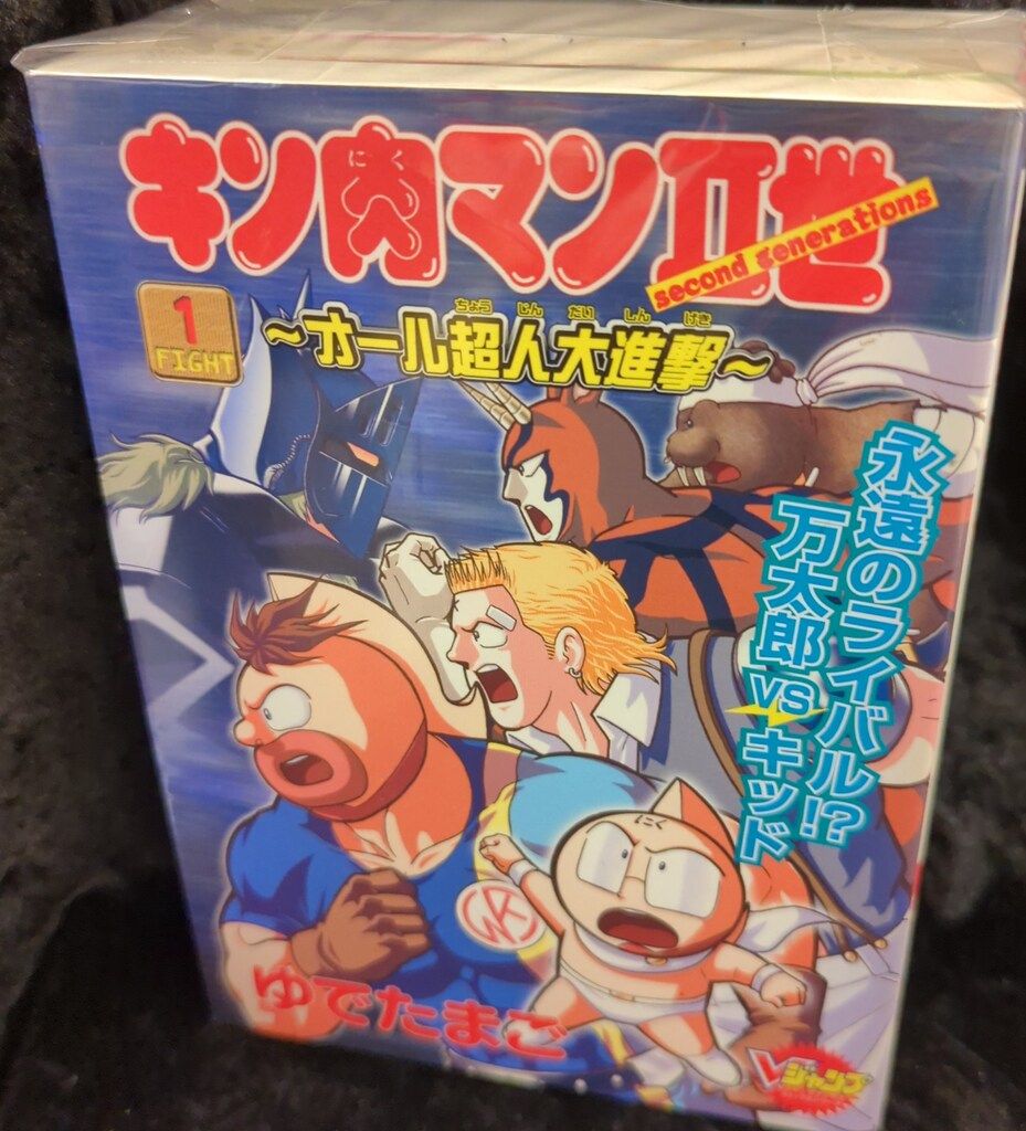 集英社 Vジャンプブックス ゆでたまご キン肉マン2世/オール超 集英社 Vジャンプブックス ゆでたまご キン肉マン2世/オール超