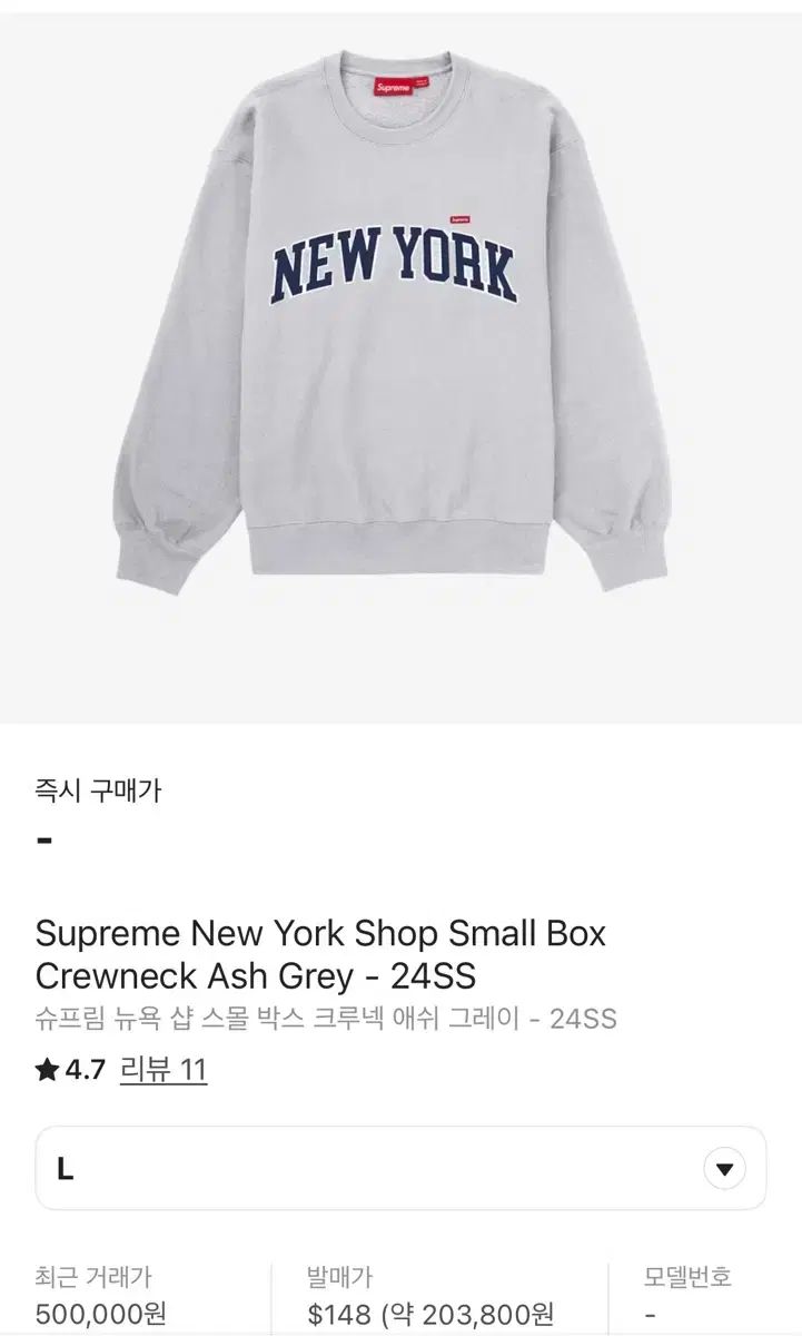 Supreme シュプリーム ニューヨークショップ スウェットシャツ L サイズ