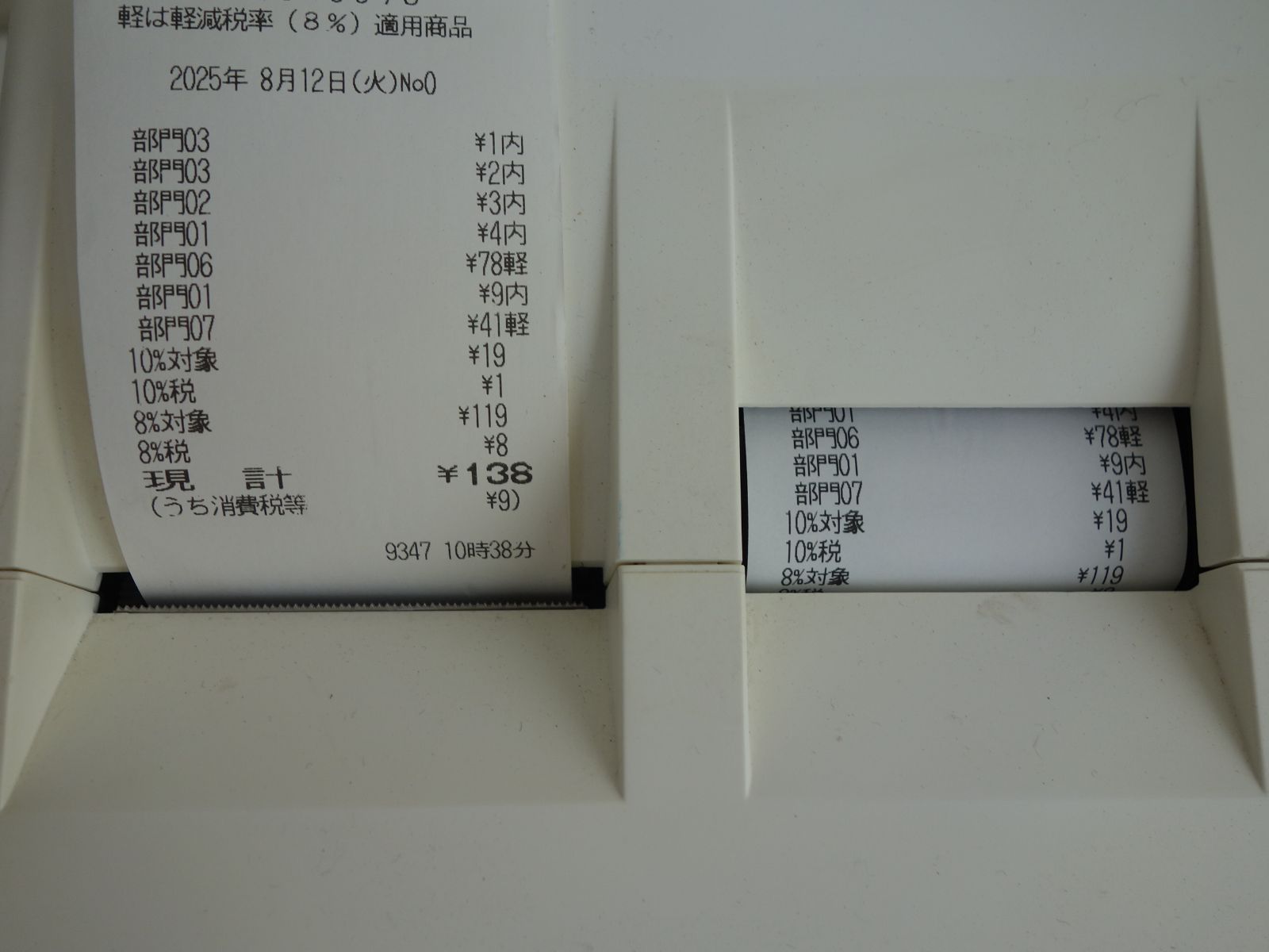 テックレジスター MA-770 フル設定無料 最新最上位機種 3111999 東芝