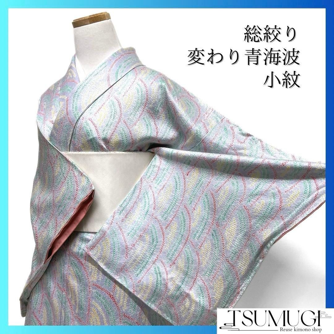 未着用 小紋 変わり青海波 総絞り グレー お洒落 着物 014a d - メルカリ