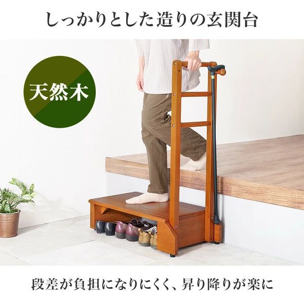 手すり付き玄関踏み台