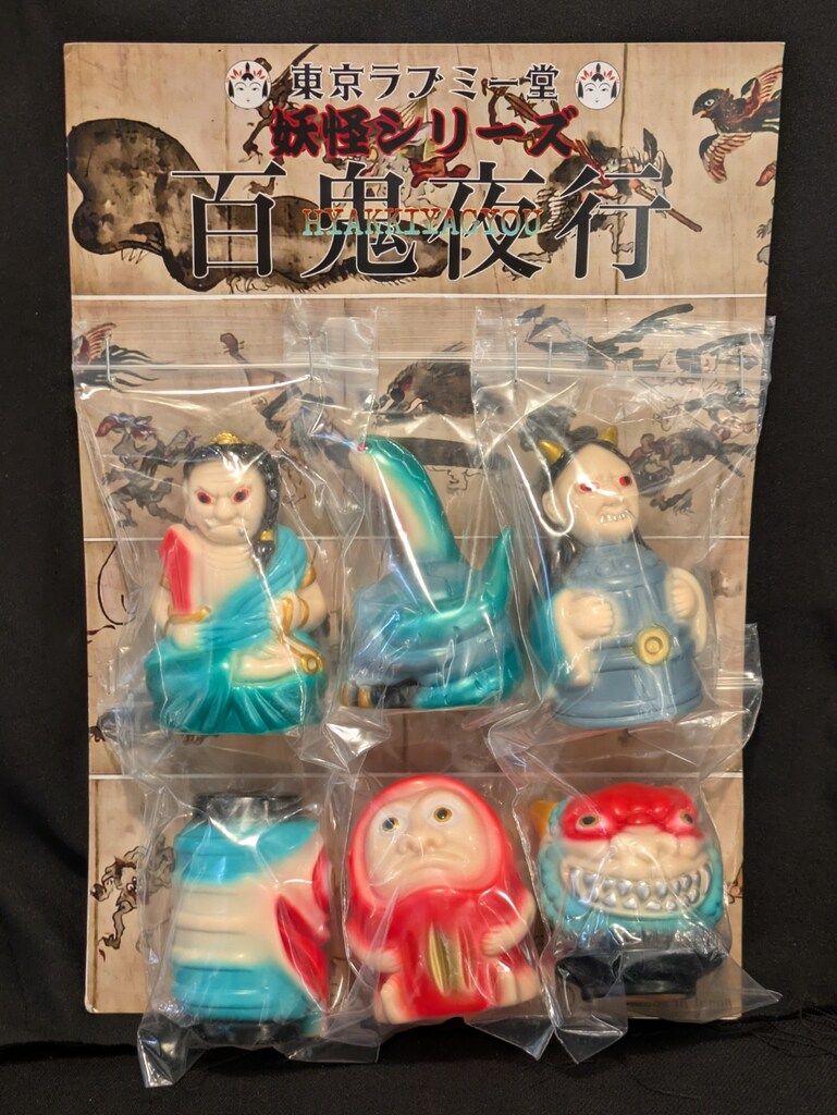 妖怪百鬼夜行 蓄光十三色 IZUMONSTER イズモンスター　東京ラブミー堂 東京ラブミー堂 妖怪シリーズ izumonster 百鬼夜行 12体セット+
