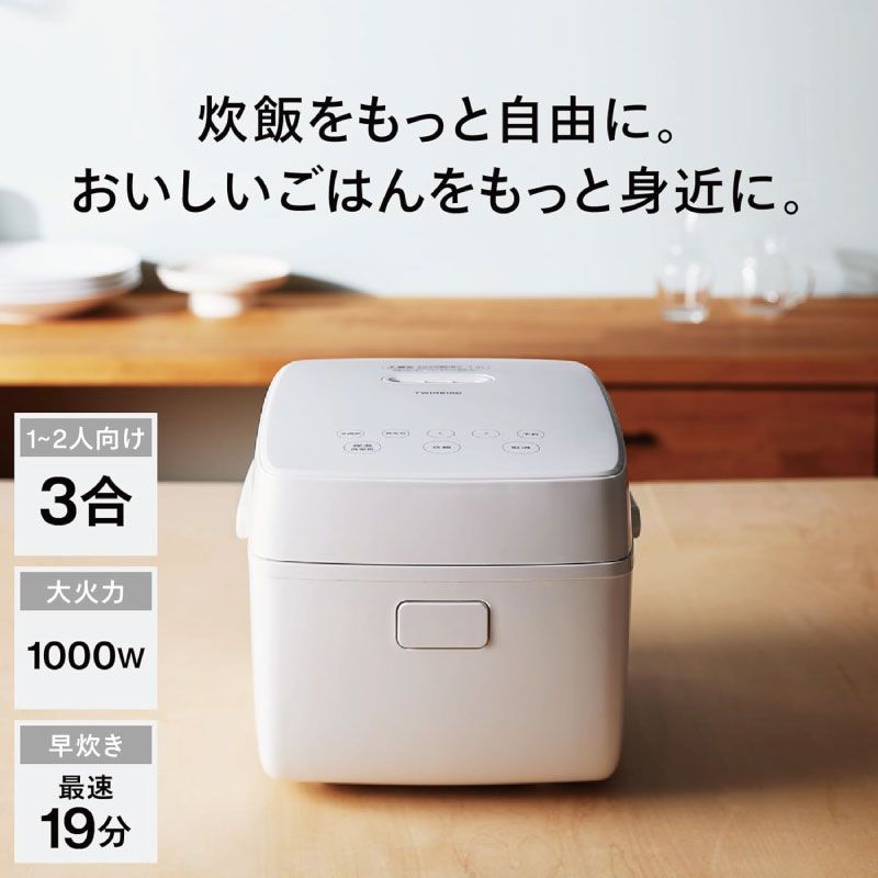 メーカー TWINBIRD ツインバード 3合IH炊飯器 RM-D793W ホワイト コンパクト炊飯ジャー