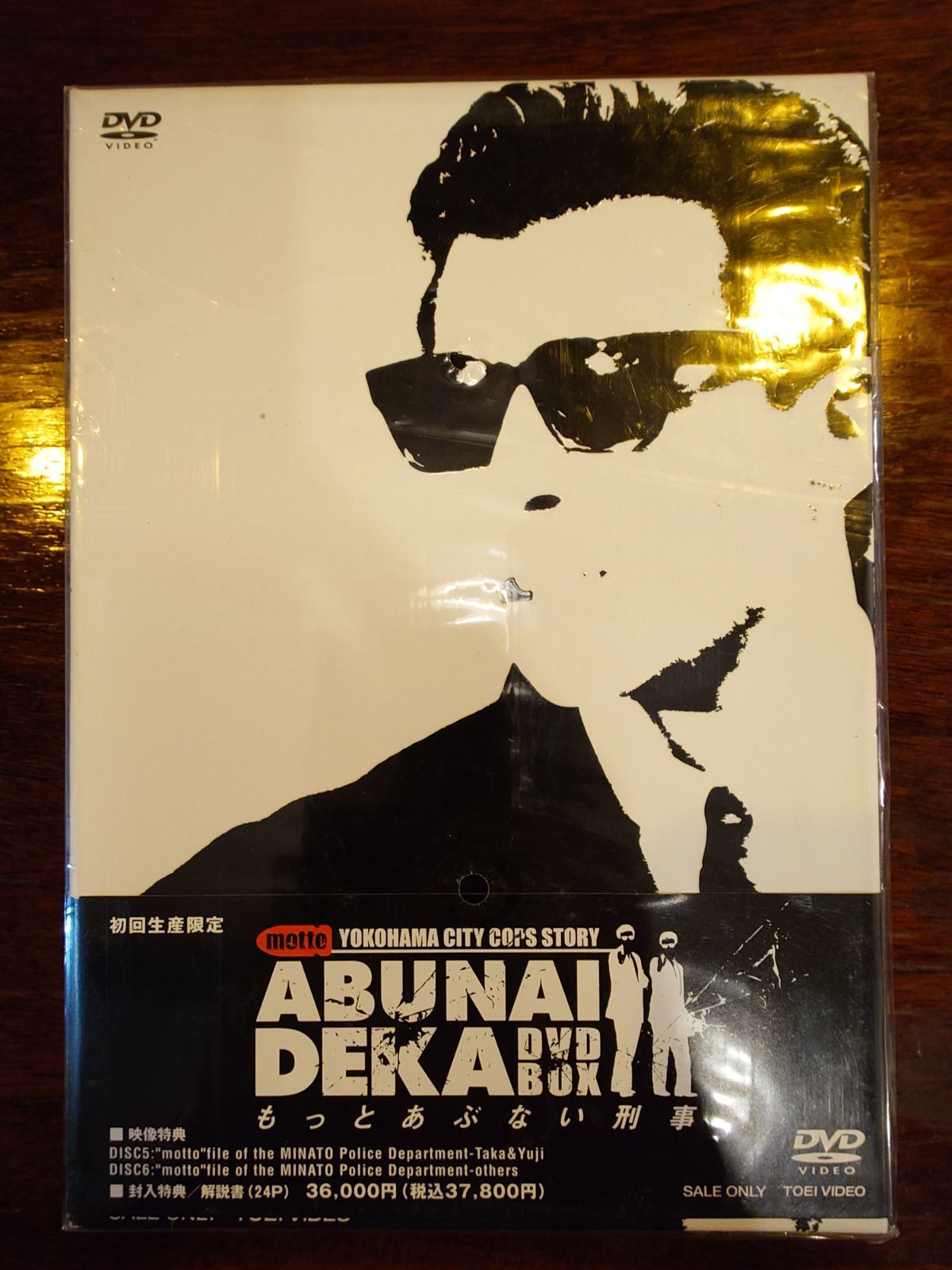 もっとあぶない刑事 DVD Collection w17b8b5 もっとあぶない刑事 DVD Collection w17b8b5 もっとあぶない刑事