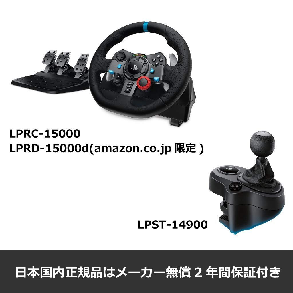 セール中】Logicool G シフター LPST-14900 グランツーリスモ7 動作