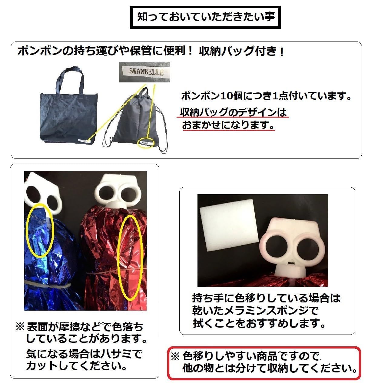 セット SWAANBELLE