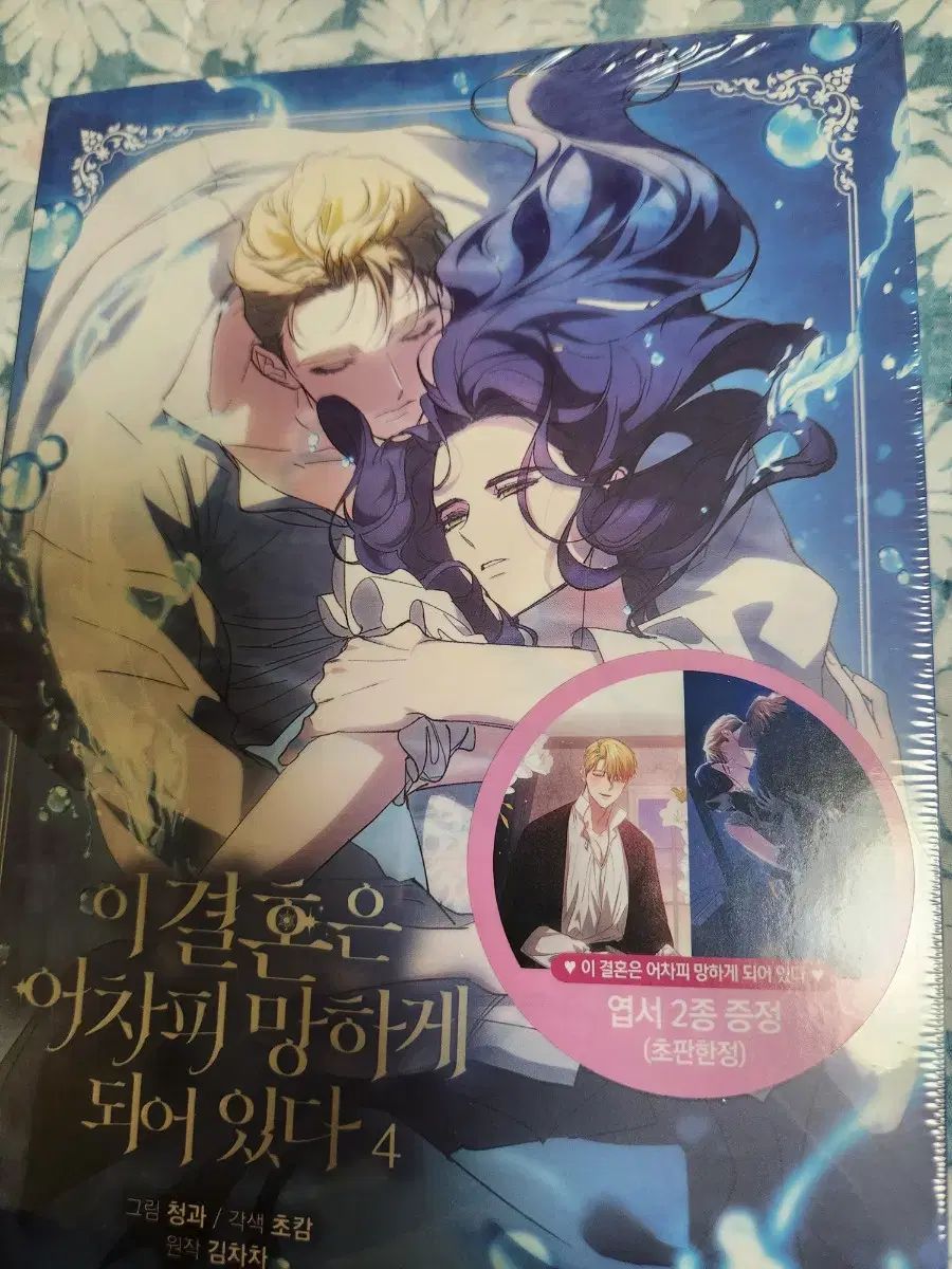 フィッシングネット 1 ー 4