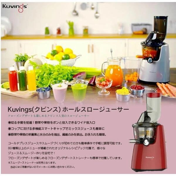 Kuvings クビンス ホールスロージューサー JSG-721R レッド