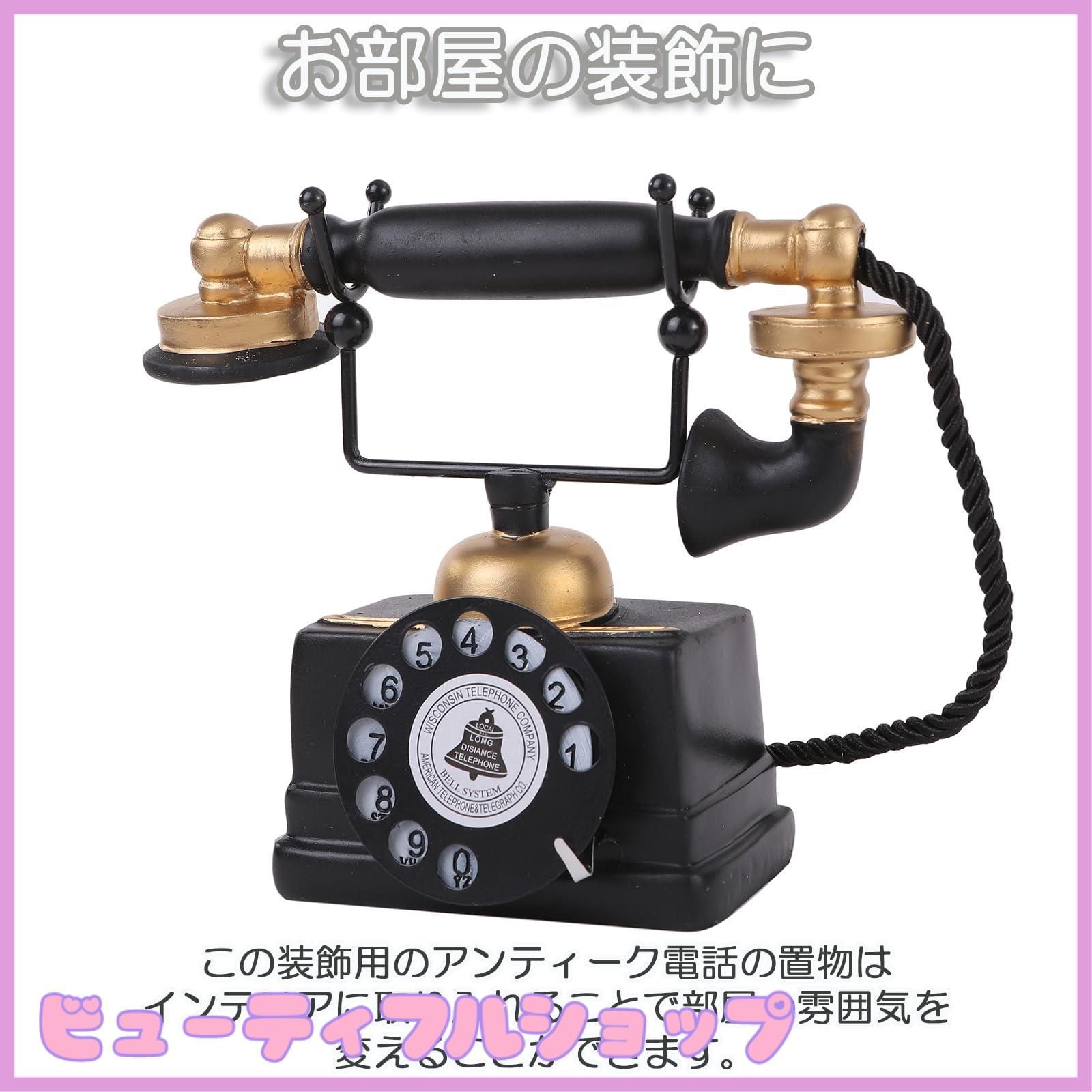 特価】ピュアシーク アンティーク電話機 レトロ 黒電話