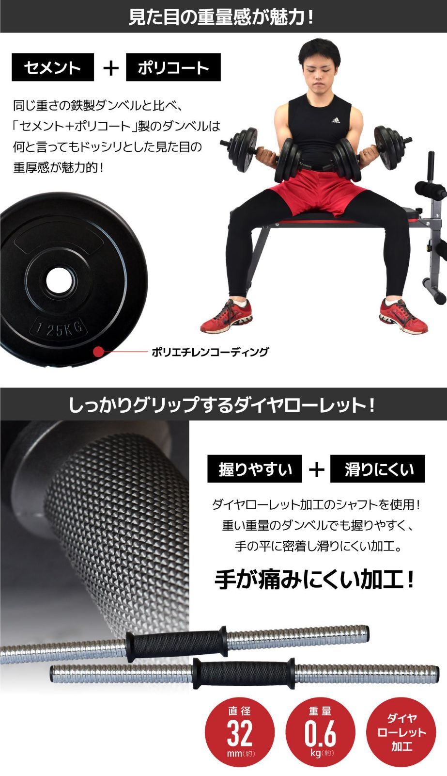 ユーテン ダンベル