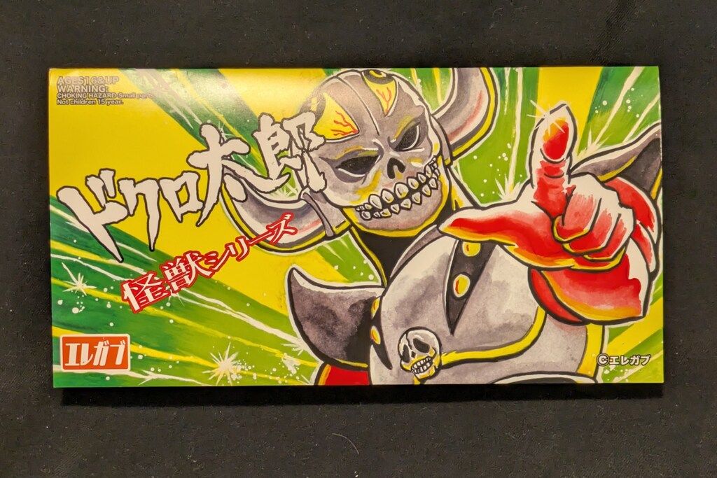 エレガブが「怪獣パトカー」の新色「16期」を抽選受付中！ エレガブ