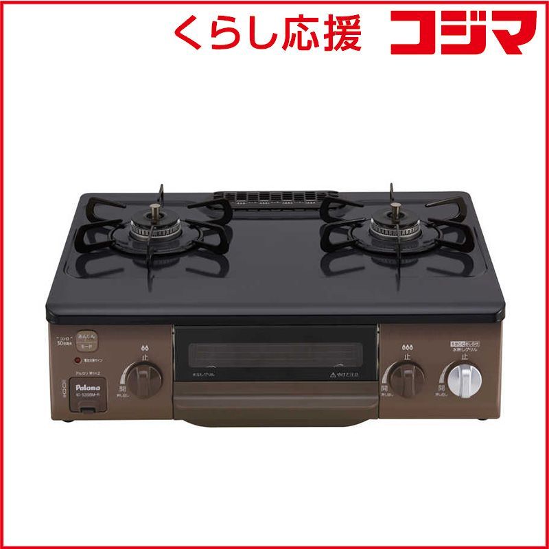 新品 未開封 】 パロマ ガステーブル Siセンサーコンロ ブラウン [約 