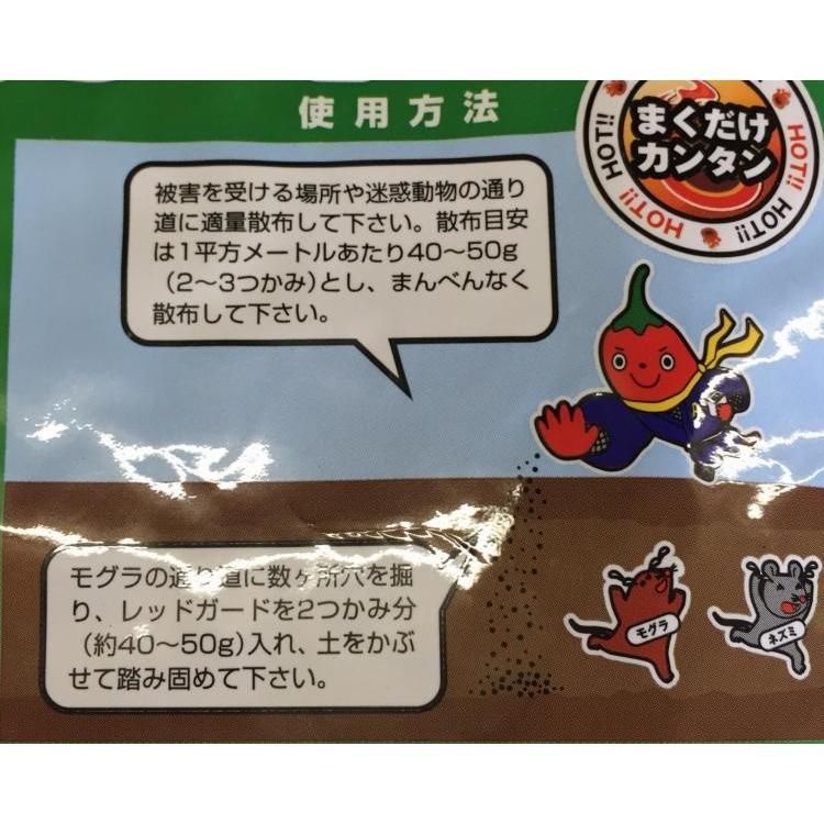 レッドガード 3kg ハクビシン ネズミ モグラ アライグマ 対策 獣害 忌避剤 屋外用 忌避資材 対策