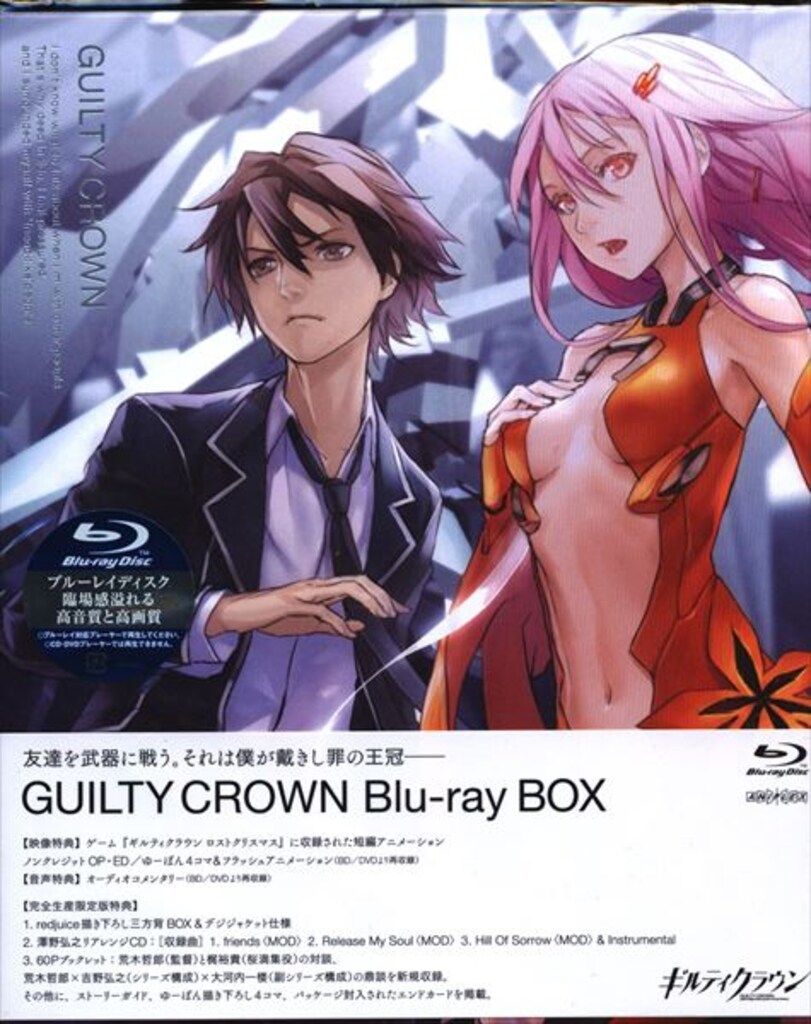 (未使用･未開封品)　GUILTY CROWN Blu-ray BOX(完全生産限定版) 0pbj0lf Guilty Crown Part 1 Limited Edition Premium Box Set w/ Art