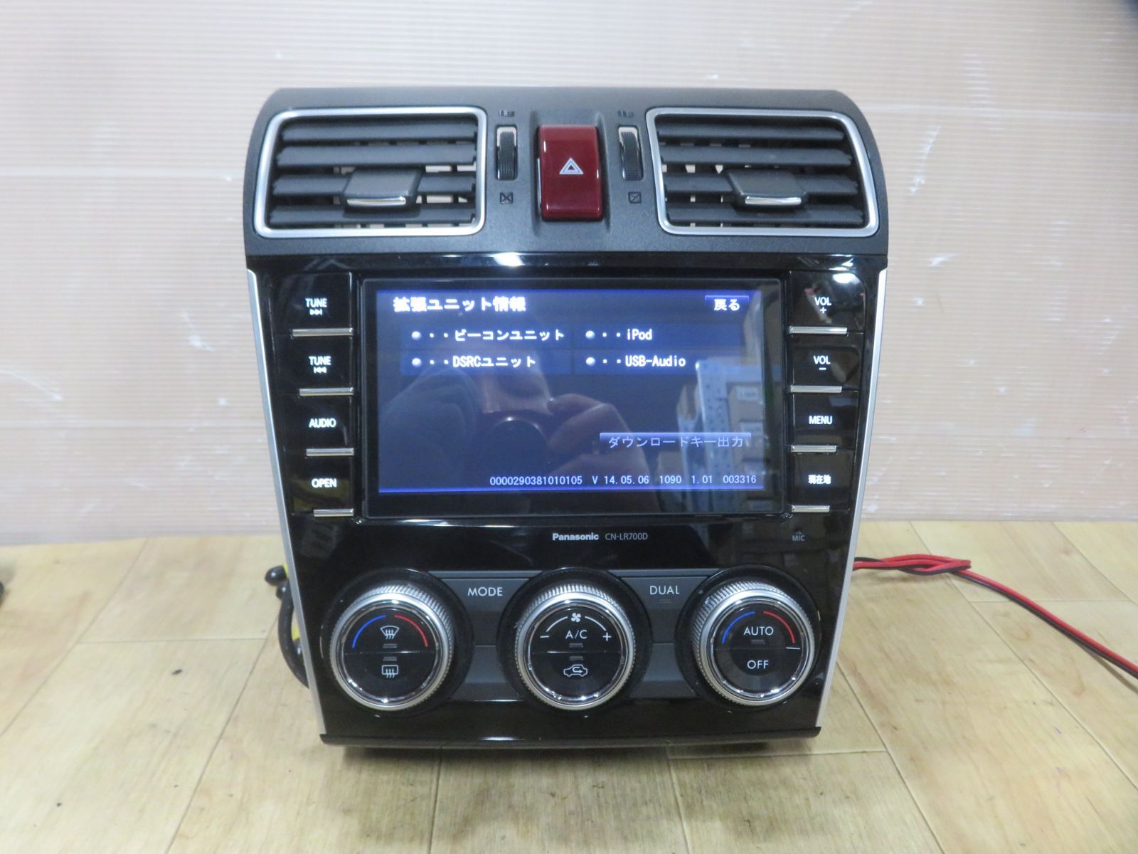 美品/動作保証付☆A256/スバル 純正 パナソニック ストラーダ