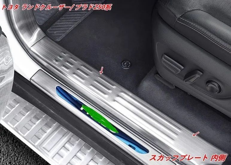 ドアスカッフプレートサイドステップ内側保護ガード