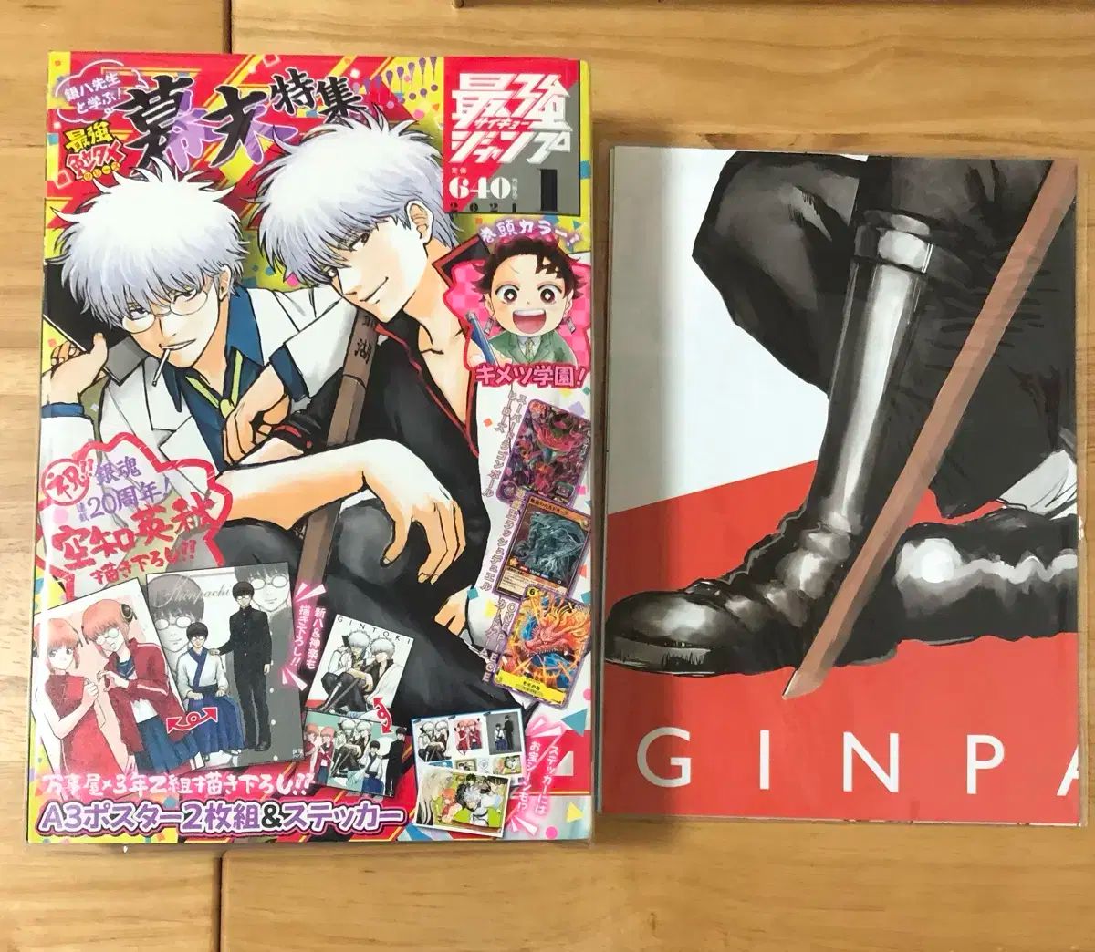 銀魂 アクリルスタンド 最強ジャンプ 懸賞 最強ジャンプ編集部 on X