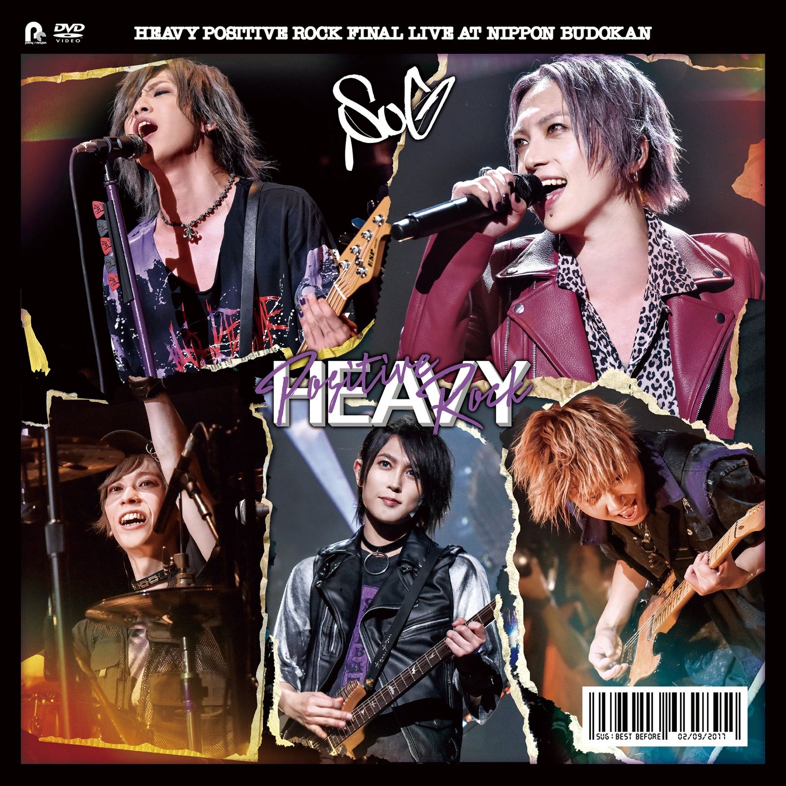 HEAVY POSITIVE ROCK FINAL LIVE AT NIPPON BUDOKAN [DVD](中古品) - メルカリ