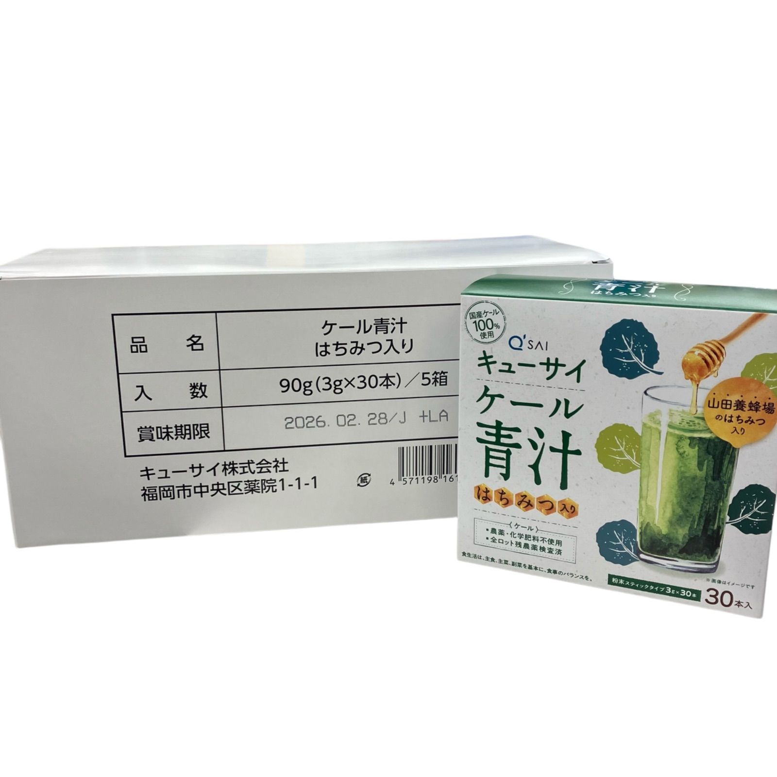 SG00001 キューサイ ケール青汁 90g 3g×30本 はちみつ入り 5箱 賞味期限 2026．02.28
