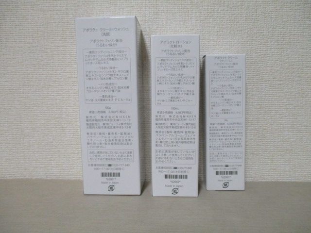 オリジナル nikkenアポラクト基礎化粧品3点セット 化粧下地 - www 